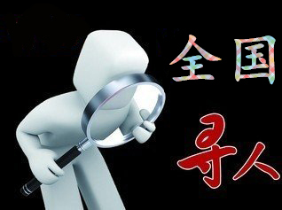 如何利用网络找人「太子河区寻人公司」
