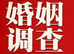 「太子河区私家调查」公司教你如何维护好感情